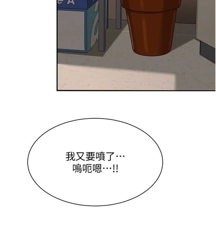 倒追遊戲第47話-光用看的就興奮到不行 第125頁