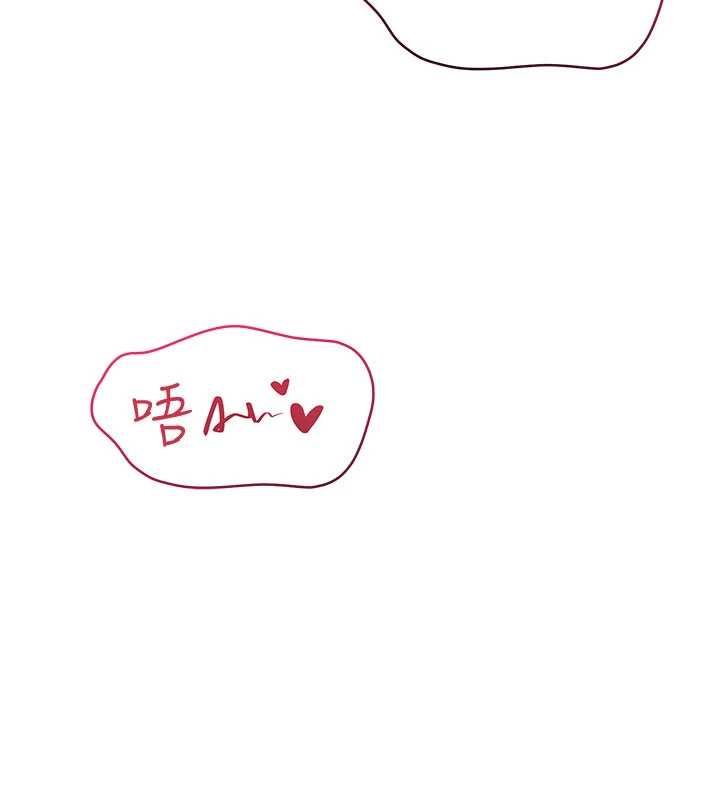 倒追遊戲第47話-光用看的就興奮到不行 第127頁