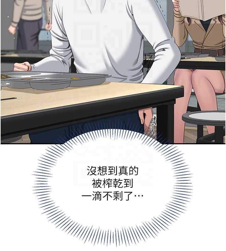 倒追遊戲第47話-光用看的就興奮到不行 第131頁