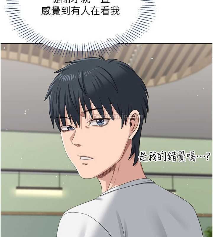 倒追遊戲第47話-光用看的就興奮到不行 第135頁