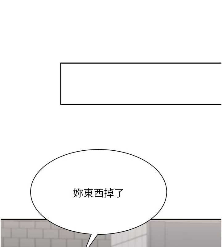 倒追遊戲第47話-光用看的就興奮到不行 第138頁