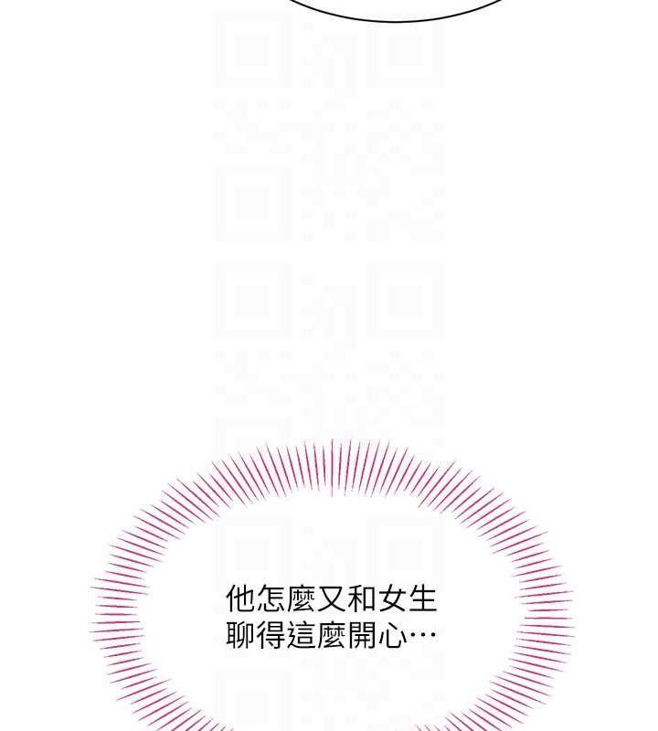 倒追遊戲第47話-光用看的就興奮到不行 第141頁