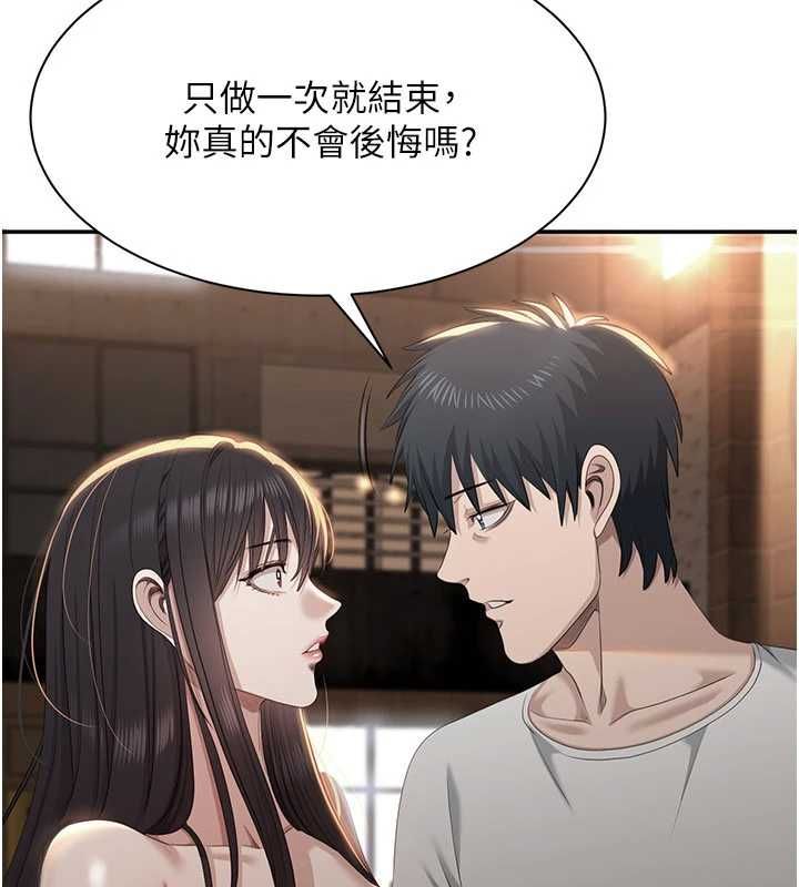 倒追遊戲第47話-光用看的就興奮到不行 第147頁