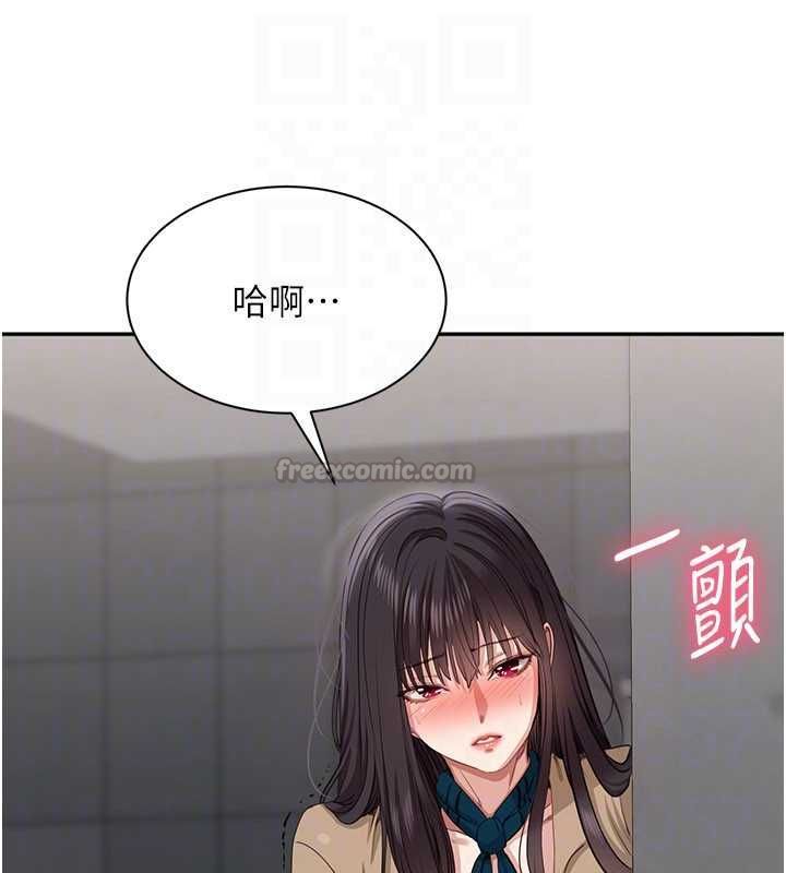 倒追遊戲第47話-光用看的就興奮到不行 第150頁