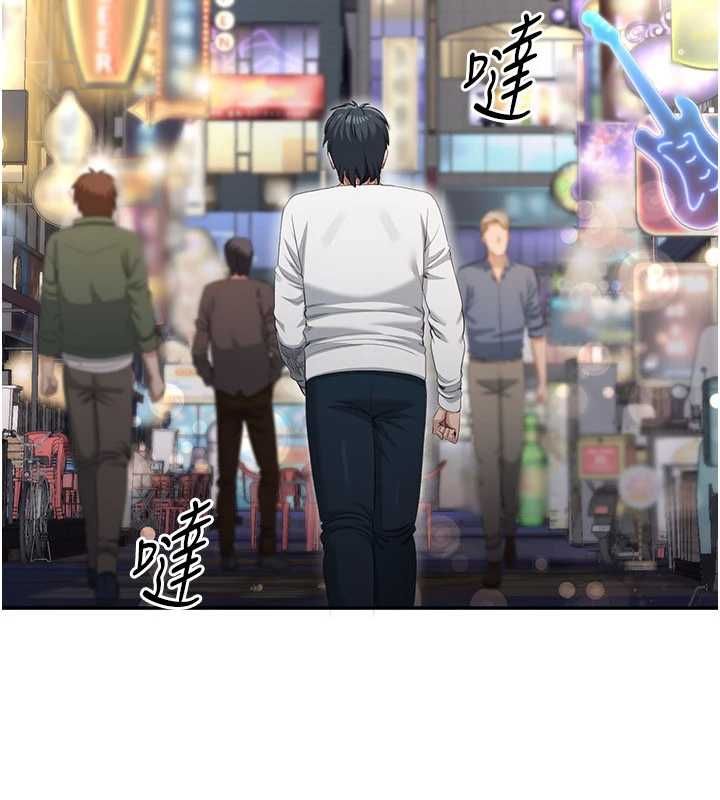 倒追遊戲第47話-光用看的就興奮到不行 第156頁