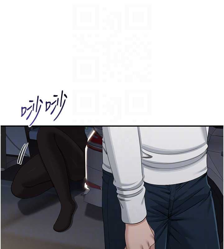 倒追遊戲第47話-光用看的就興奮到不行 第158頁