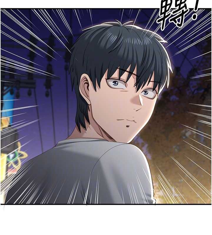 倒追遊戲第47話-光用看的就興奮到不行 第162頁