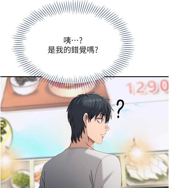 倒追遊戲第47話-光用看的就興奮到不行 第166頁