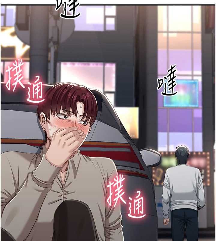 倒追遊戲第47話-光用看的就興奮到不行 第168頁