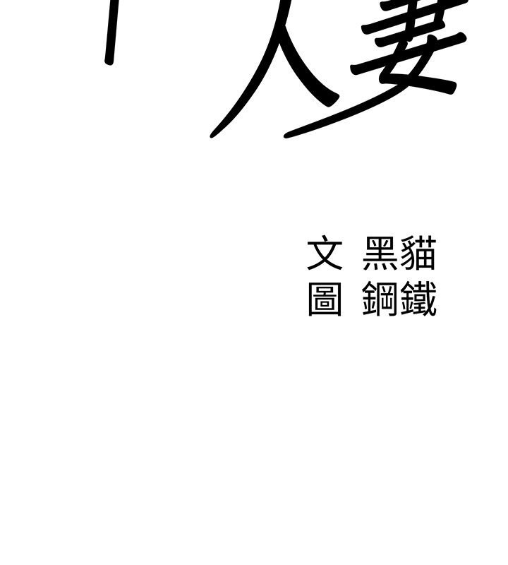 罪愛人妻第30話-我能和修女交往嗎&hellip;? 第8頁