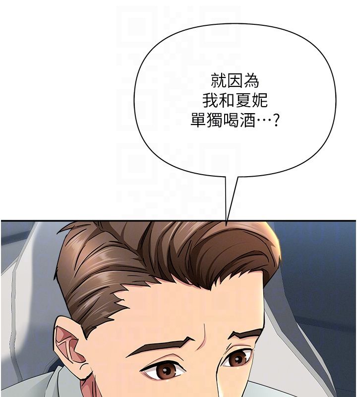 罪愛人妻第30話-我能和修女交往嗎&hellip;? 第17頁