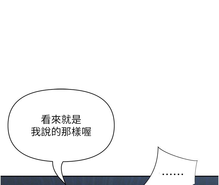 罪愛人妻第30話-我能和修女交往嗎&hellip;? 第20頁