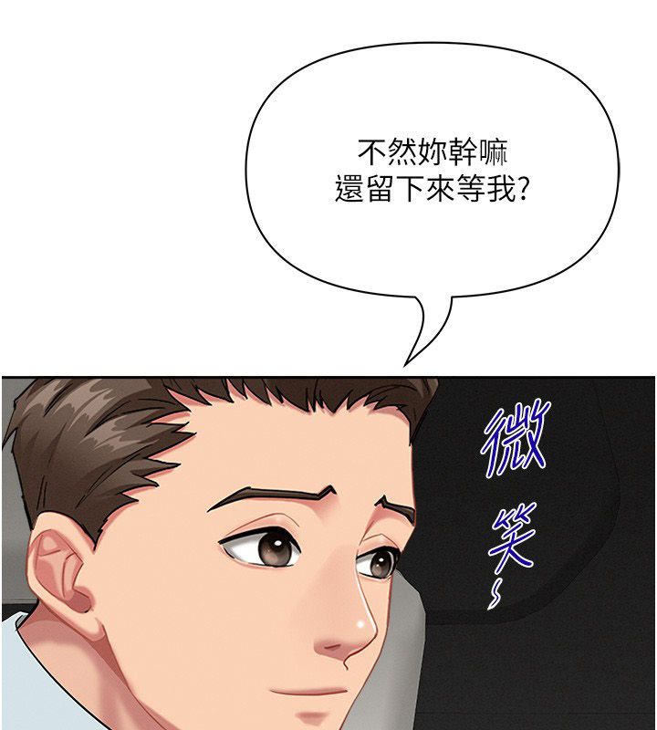 罪愛人妻第30話-我能和修女交往嗎&hellip;? 第23頁