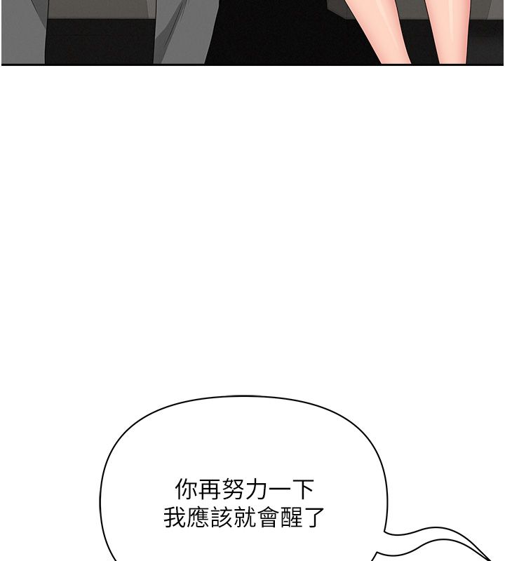 罪愛人妻第30話-我能和修女交往嗎&hellip;? 第74頁