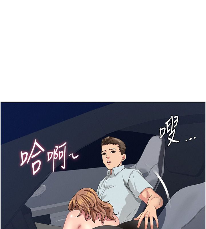 罪愛人妻第30話-我能和修女交往嗎&hellip;? 第87頁
