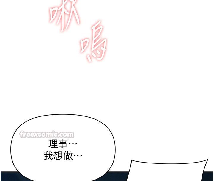 罪愛人妻第30話-我能和修女交往嗎&hellip;? 第105頁