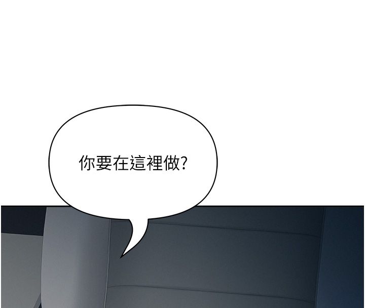 罪愛人妻第30話-我能和修女交往嗎&hellip;? 第109頁