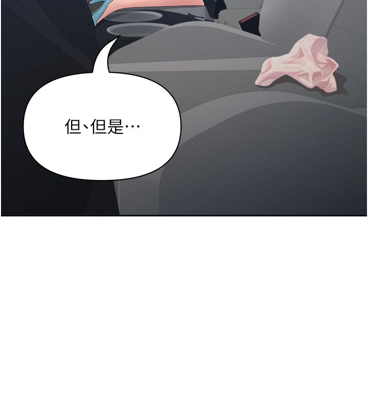 罪愛人妻第30話-我能和修女交往嗎&hellip;? 第113頁