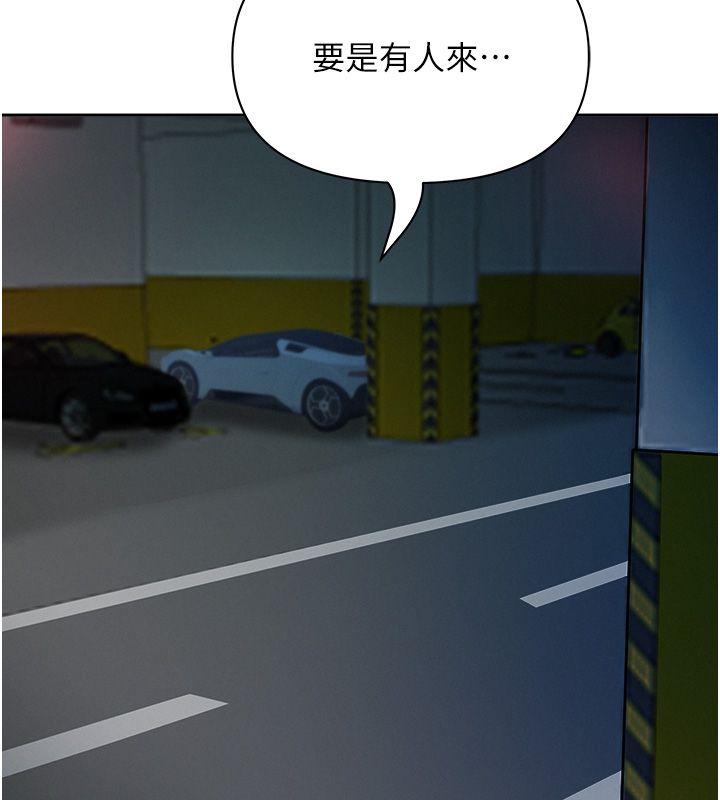 罪愛人妻第30話-我能和修女交往嗎&hellip;? 第116頁