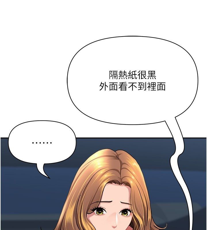 罪愛人妻第30話-我能和修女交往嗎&hellip;? 第119頁