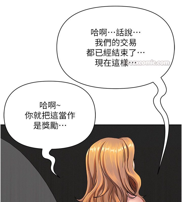 罪愛人妻第30話-我能和修女交往嗎&hellip;? 第135頁