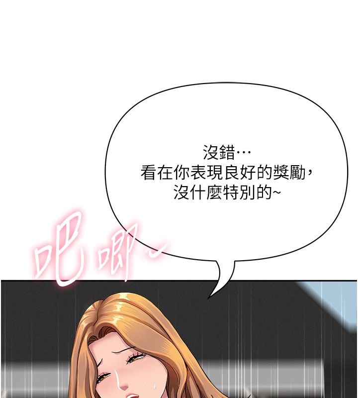 罪愛人妻第30話-我能和修女交往嗎&hellip;? 第139頁