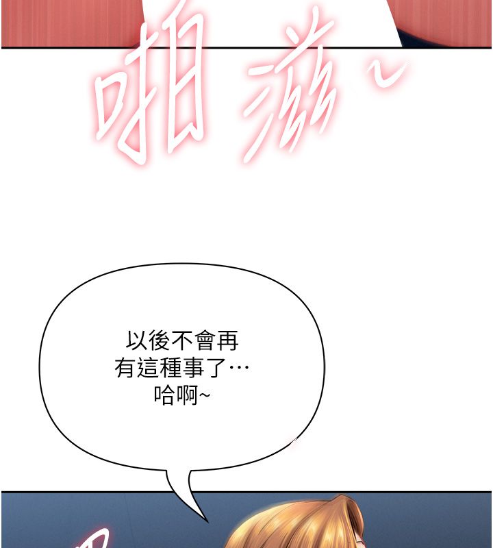 罪愛人妻第30話-我能和修女交往嗎&hellip;? 第146頁