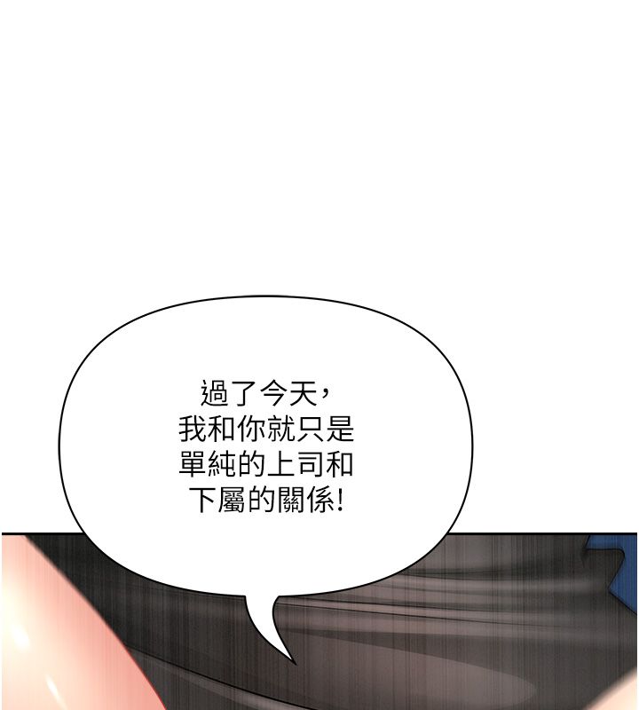 罪愛人妻第30話-我能和修女交往嗎&hellip;? 第144頁