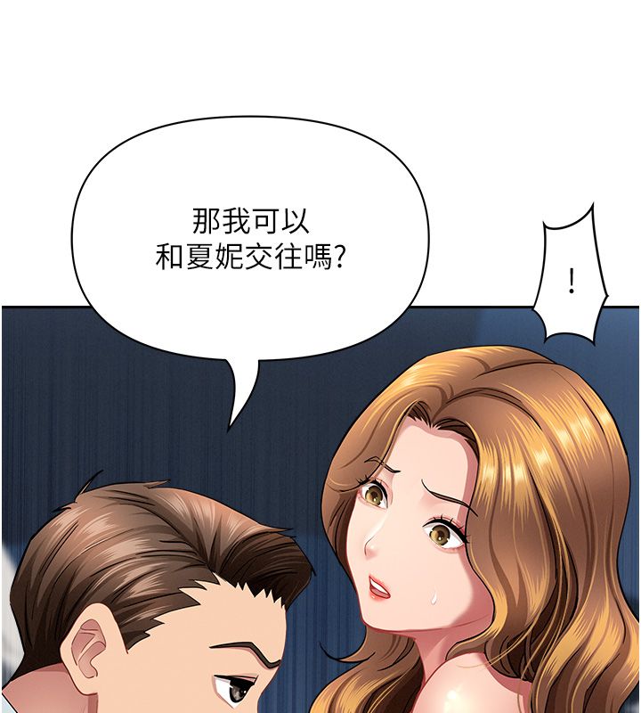 罪愛人妻第30話-我能和修女交往嗎&hellip;? 第151頁