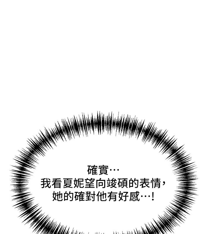 罪愛人妻第30話-我能和修女交往嗎&hellip;? 第155頁