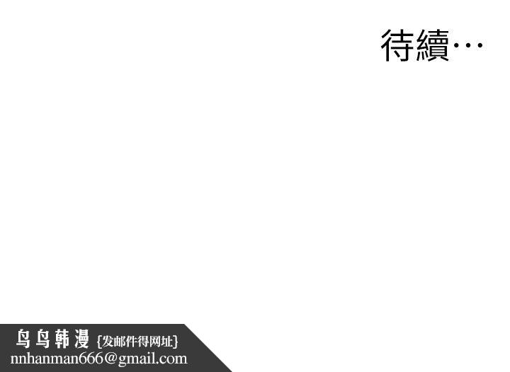 罪愛人妻第30話-我能和修女交往嗎&hellip;? 第160頁