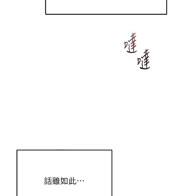 魯蛇社畜的金手指第68話-電梯裡大膽手交&hearts; 第7頁