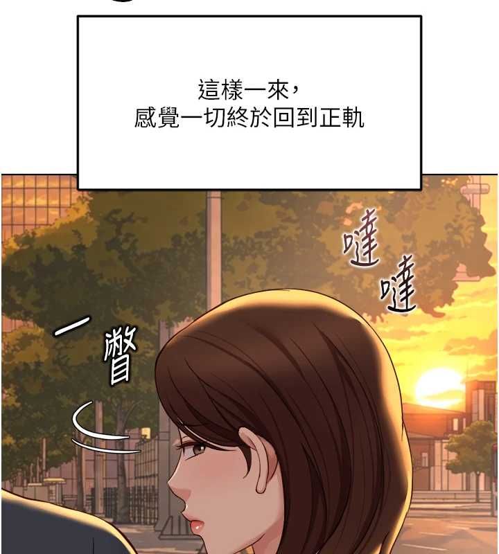 魯蛇社畜的金手指第68話-電梯裡大膽手交&hearts; 第3頁