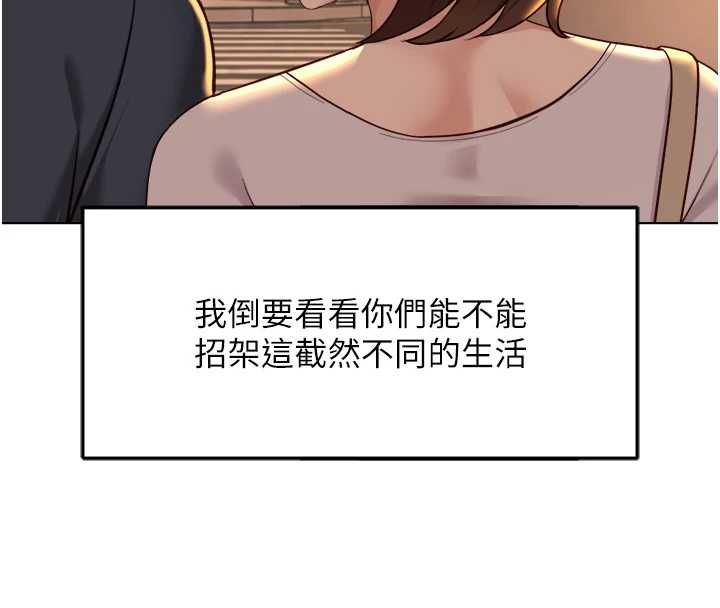 魯蛇社畜的金手指第68話-電梯裡大膽手交&hearts; 第4頁
