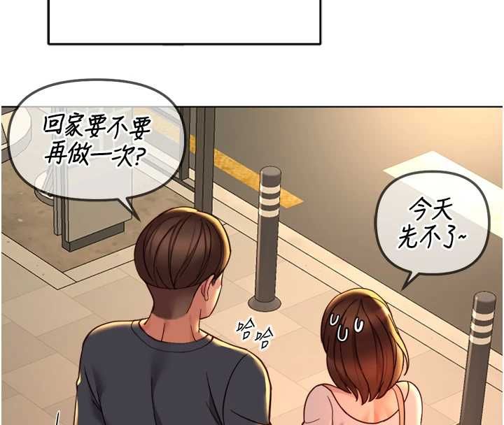 魯蛇社畜的金手指第68話-電梯裡大膽手交&hearts; 第8頁