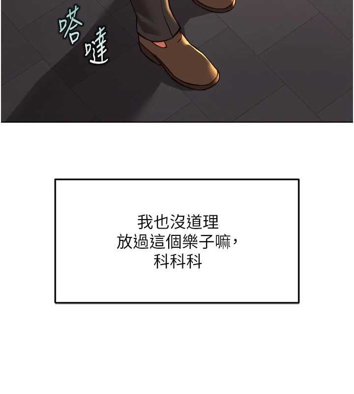 魯蛇社畜的金手指第68話-電梯裡大膽手交&hearts; 第11頁