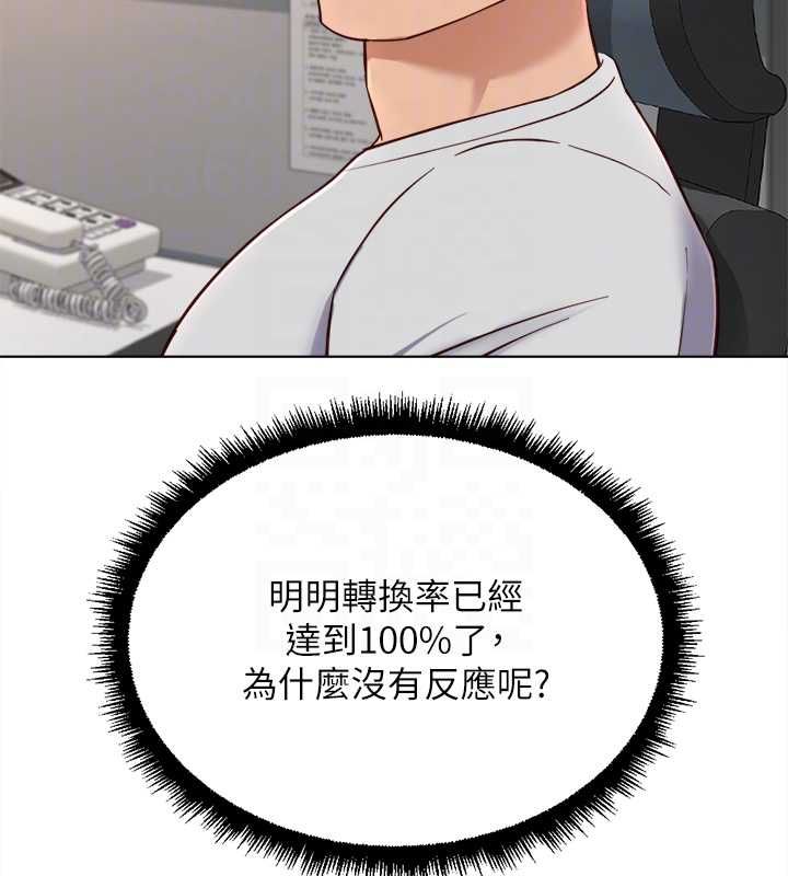 魯蛇社畜的金手指第68話-電梯裡大膽手交&hearts; 第20頁