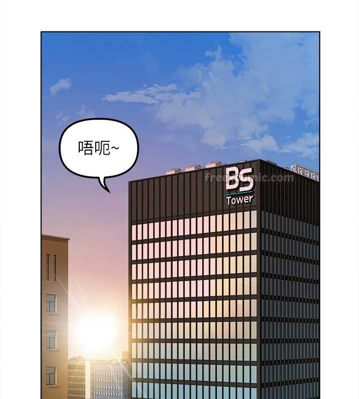 魯蛇社畜的金手指第68話-電梯裡大膽手交&hearts; 第15頁