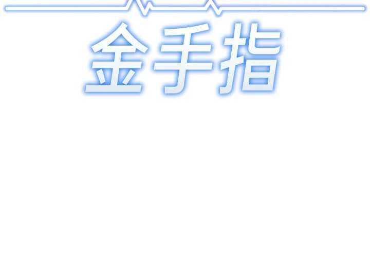 魯蛇社畜的金手指第68話-電梯裡大膽手交&hearts; 第13頁