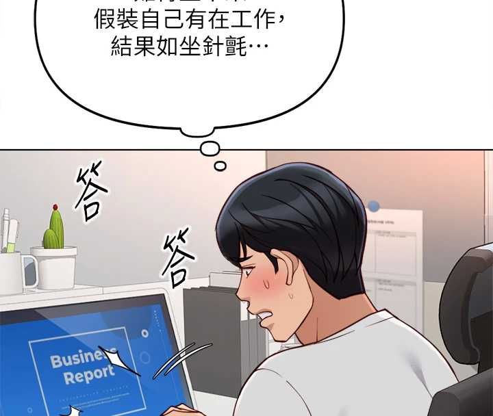 魯蛇社畜的金手指第68話-電梯裡大膽手交&hearts; 第17頁