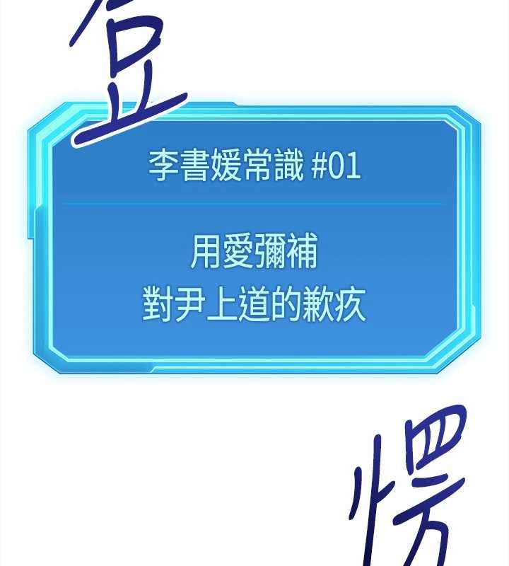 魯蛇社畜的金手指第68話-電梯裡大膽手交&hearts; 第27頁