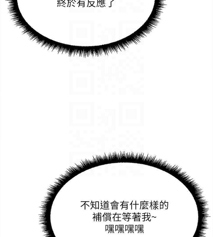 魯蛇社畜的金手指第68話-電梯裡大膽手交&hearts; 第36頁