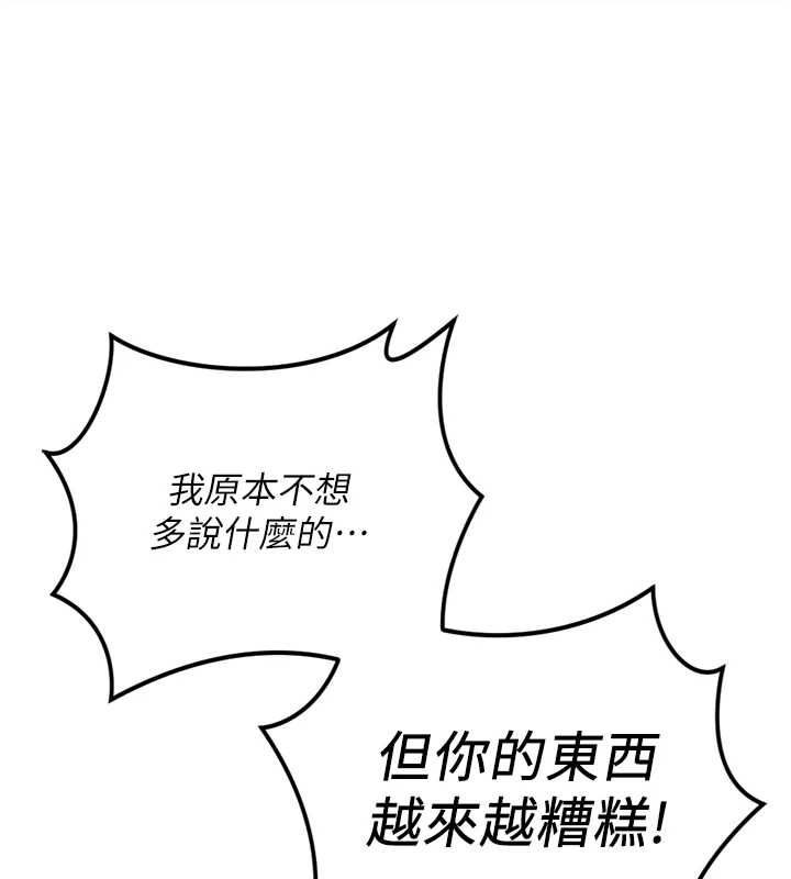 魯蛇社畜的金手指第68話-電梯裡大膽手交&hearts; 第41頁