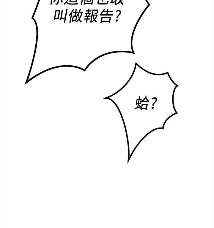 魯蛇社畜的金手指第68話-電梯裡大膽手交&hearts; 第40頁