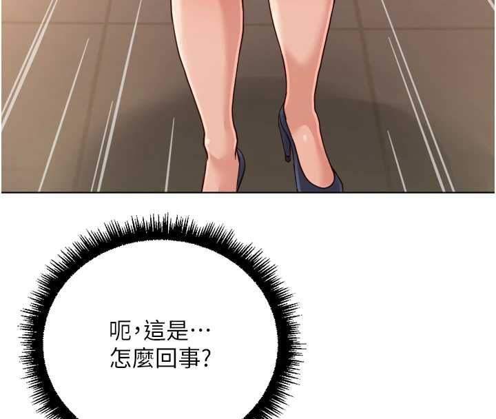 魯蛇社畜的金手指第68話-電梯裡大膽手交&hearts; 第44頁