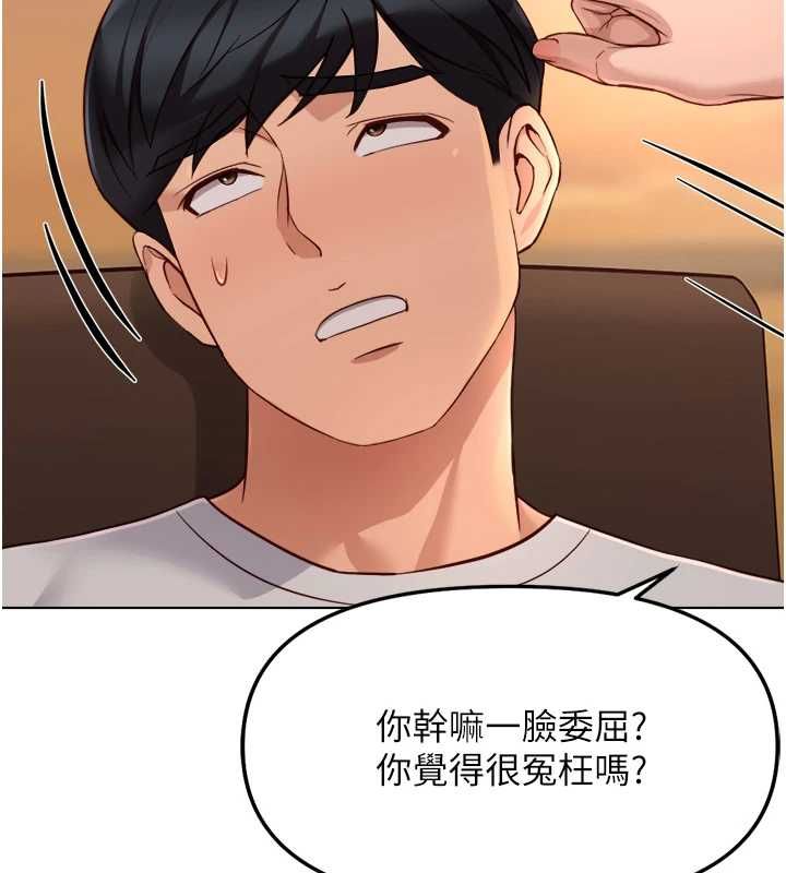 魯蛇社畜的金手指第68話-電梯裡大膽手交&hearts; 第46頁
