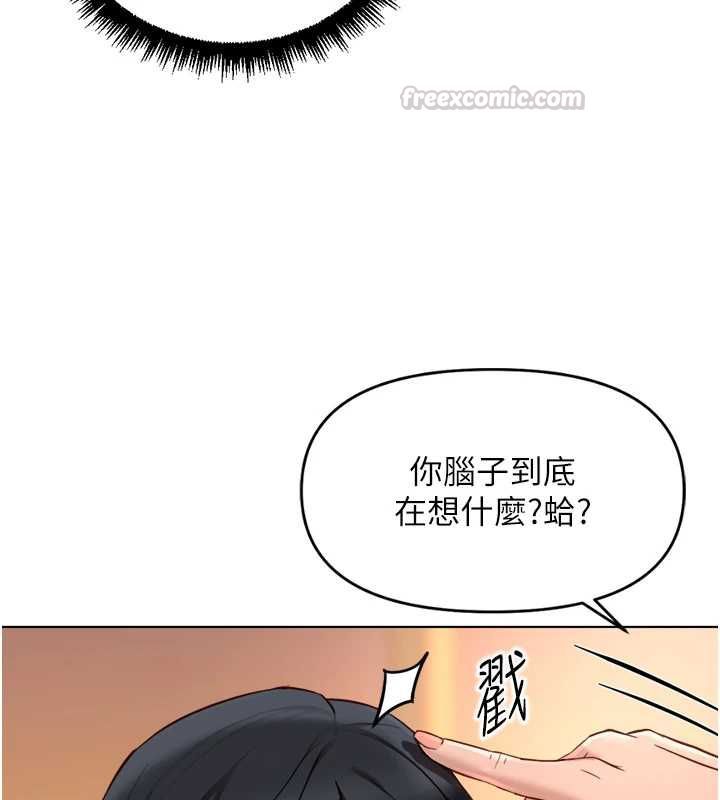 魯蛇社畜的金手指第68話-電梯裡大膽手交&hearts; 第45頁