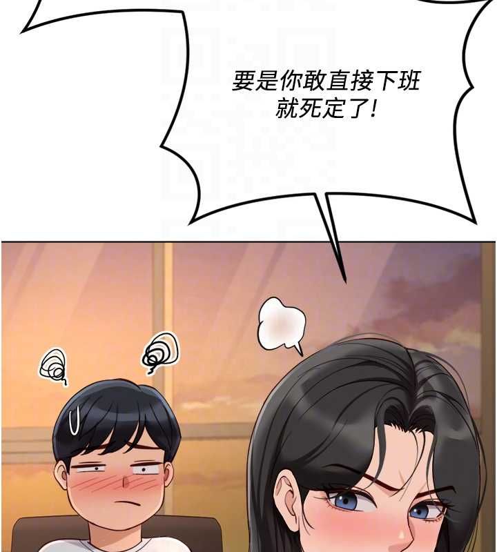 魯蛇社畜的金手指第68話-電梯裡大膽手交&hearts; 第50頁