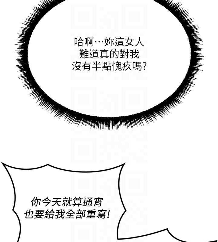 魯蛇社畜的金手指第68話-電梯裡大膽手交&hearts; 第49頁