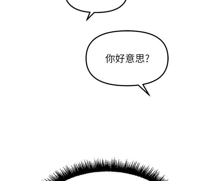 魯蛇社畜的金手指第68話-電梯裡大膽手交&hearts; 第48頁